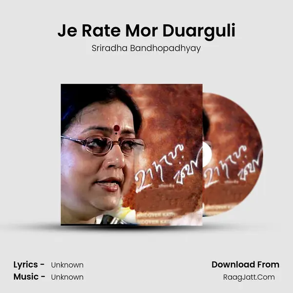 Je Rate Mor Duarguli MP3 Song by Sriradha Bandhopadhyay Cover