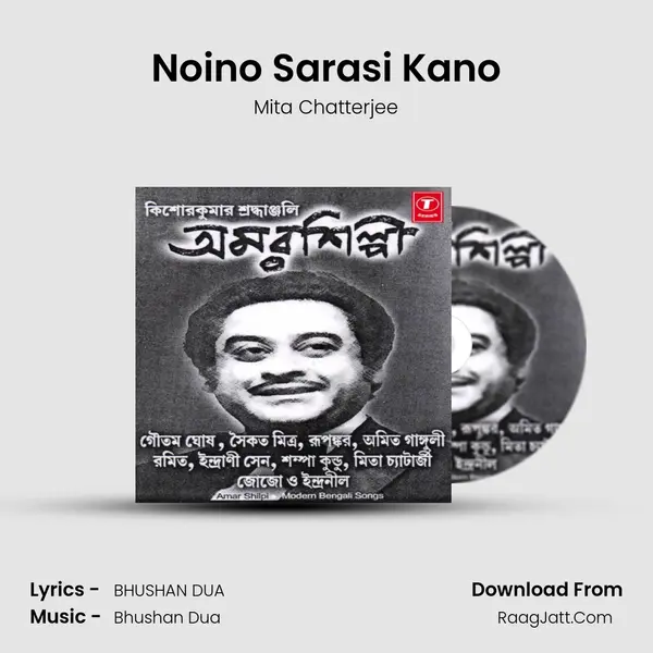 Noino Sarasi Kano MP3 Song by Mita Chatterjee Cover