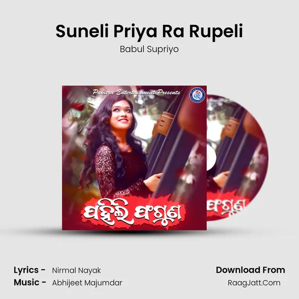 Suneli Priya Ra Rupeli MP3 Song by Babul Supriyo Cover