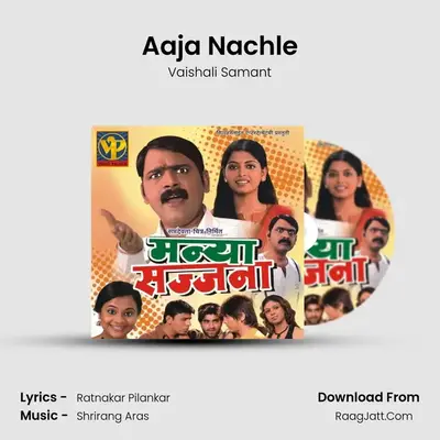 Manya Sajjana - Vaishali Samant