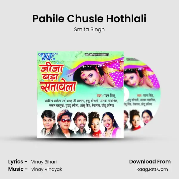 Pahile Chusle Hothlali MP3 Song by Smita Singh Cover