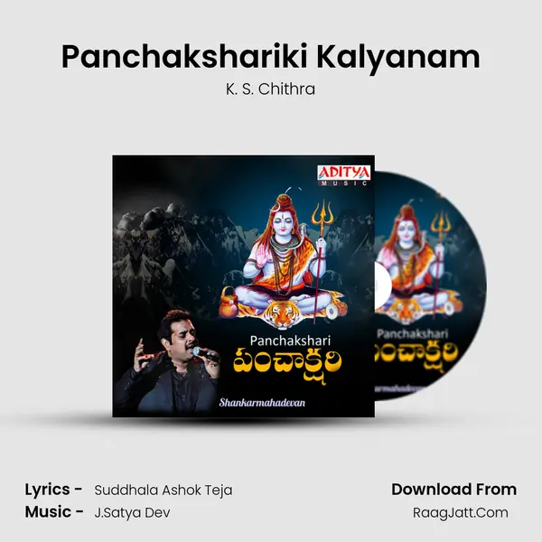 Panchakshariki Kalyanam MP3 Song by K. S. Chithra Cover