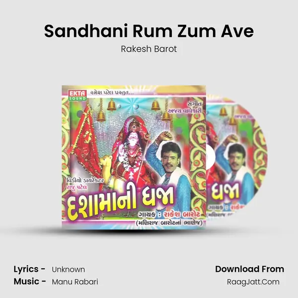 Sandhani Rum Zum Ave MP3 Song by Rakesh Barot Cover