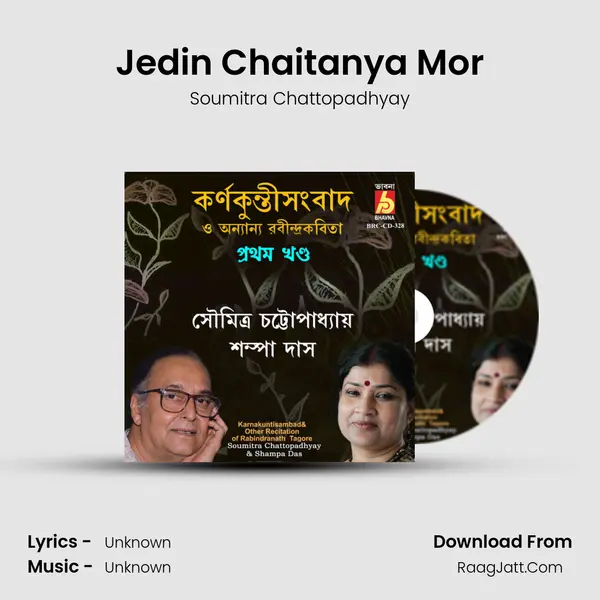 Jedin Chaitanya Mor MP3 Song by Soumitra Chattopadhyay Cover