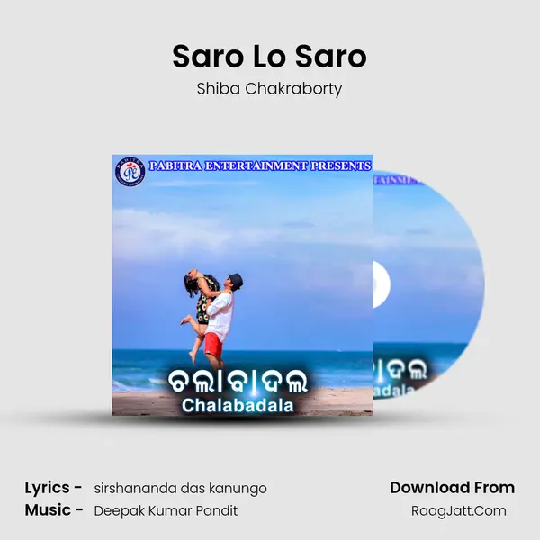Saro Lo Saro MP3 Song by Shiba Chakraborty Cover