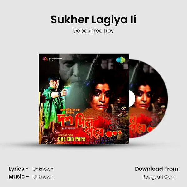 Sukher Lagiya Ii MP3 Song by Deboshree Roy Cover