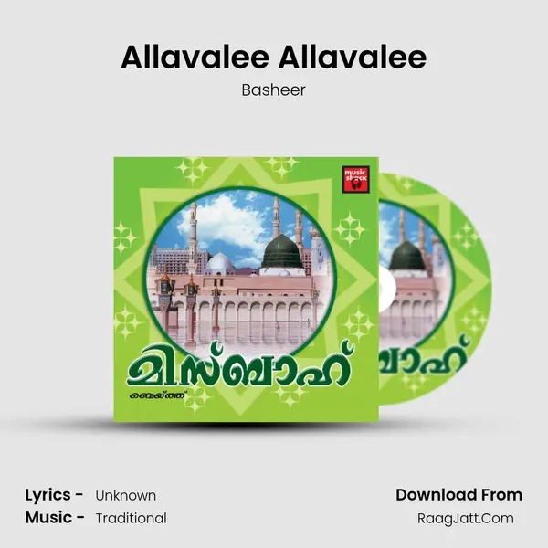Allavalee Allavalee MP3 Song by Basheer Cover