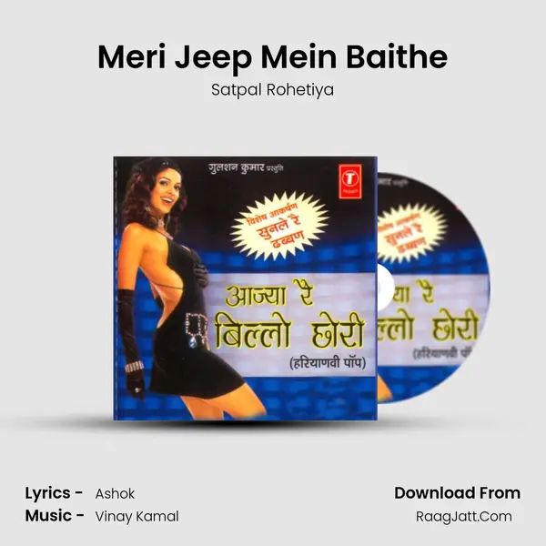 Meri Jeep Mein Baithe MP3 Song by Satpal Rohetiya Cover