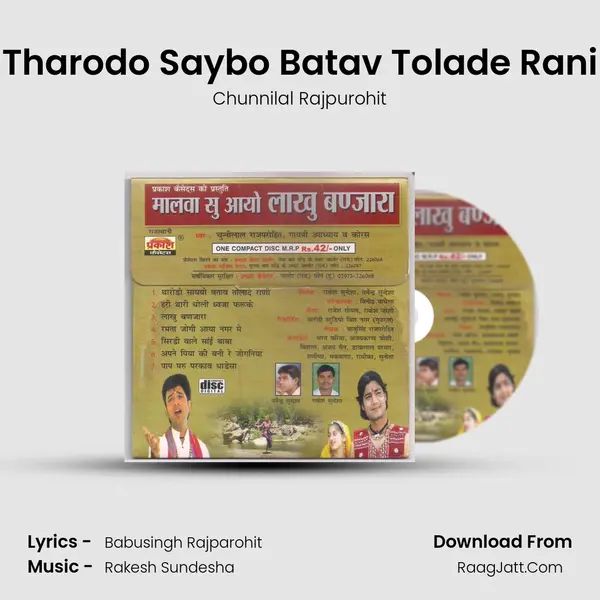 Tharodo Saybo Batav Tolade Rani MP3 Song by Chunnilal Rajpurohit Cover