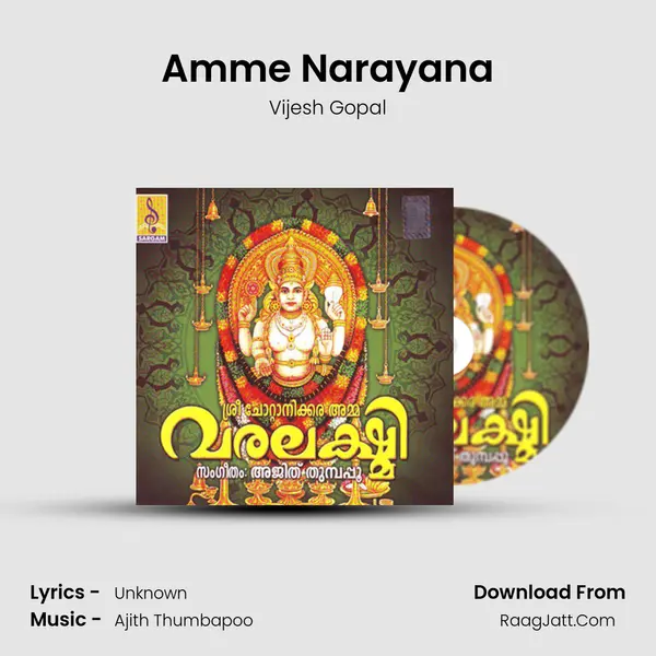 Amme Narayana MP3 Song by Vijesh Gopal Cover
