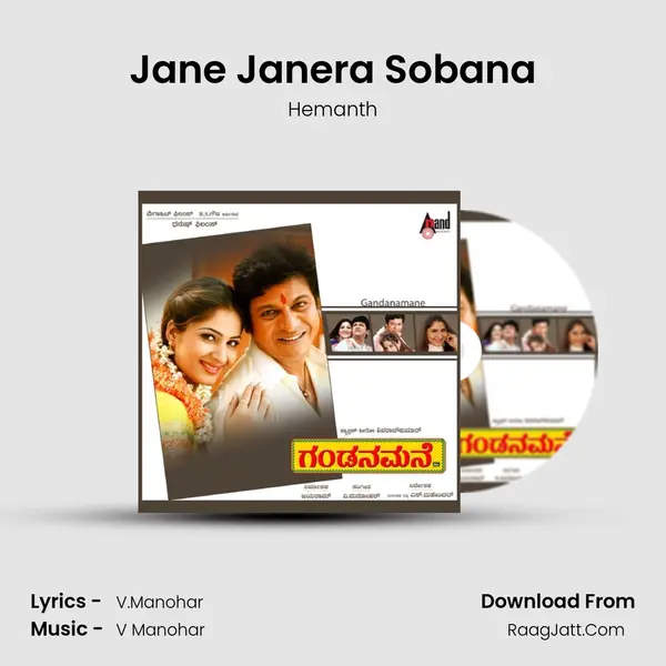 Jane Janera Sobana MP3 Song by Hemanth Cover