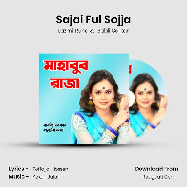 Sajai Ful Sojja MP3 Song by Lazmi Runa Cover