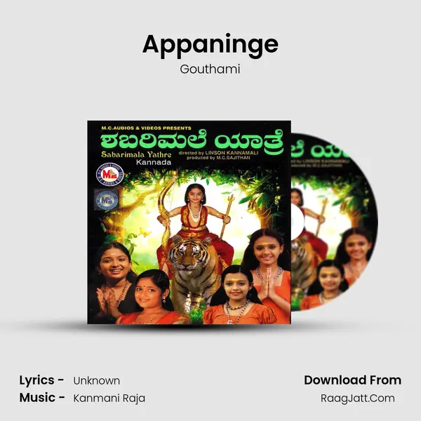 Appaninge MP3 Song by Gouthami Cover