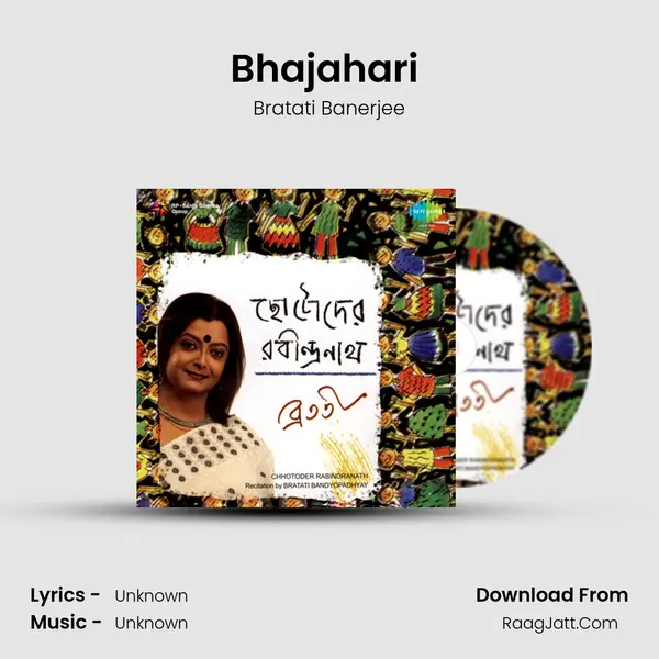 Bhajahari (Recitation) MP3 Song by Bratati Banerjee Cover