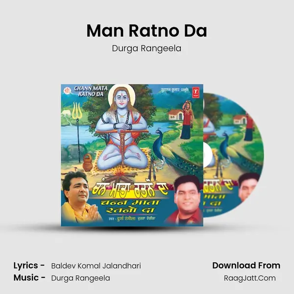 Man Ratno Da MP3 Song by Durga Rangeela Cover