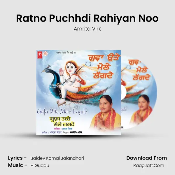 Ratno Puchhdi Rahiyan Noo MP3 Song by Amrita Virk Cover