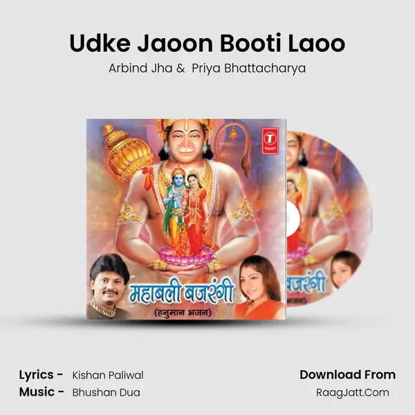 Udke Jaoon Booti Laoo MP3 Song by Arbind Jha Cover