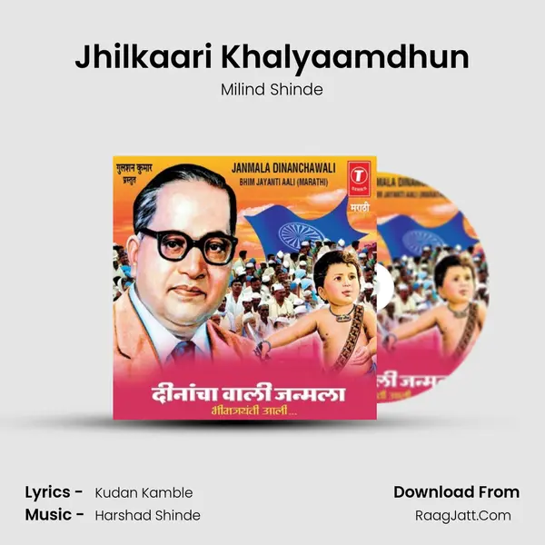 Jhilkaari Khalyaamdhun MP3 Song by Milind Shinde Cover