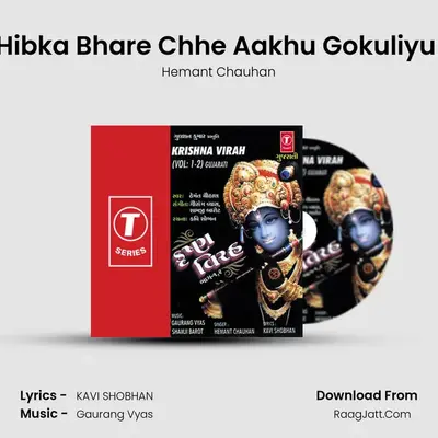 Have Hibka Bhare Chhe Aakhu Gokuliyu Gam! MP3 Song by Hemant Chauhan Cover