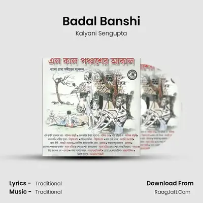 Badal Banshi MP3 Song by Kalyani Sengupta Cover