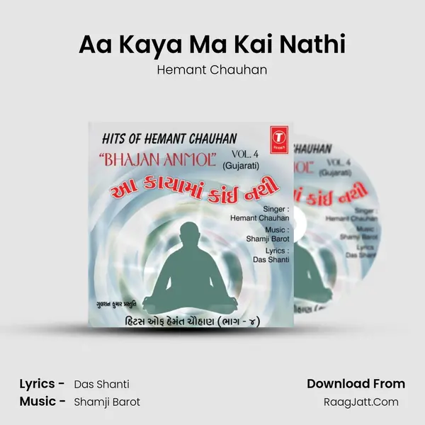 Aa Kaya Ma Kai Nathi MP3 Song by Hemant Chauhan Cover
