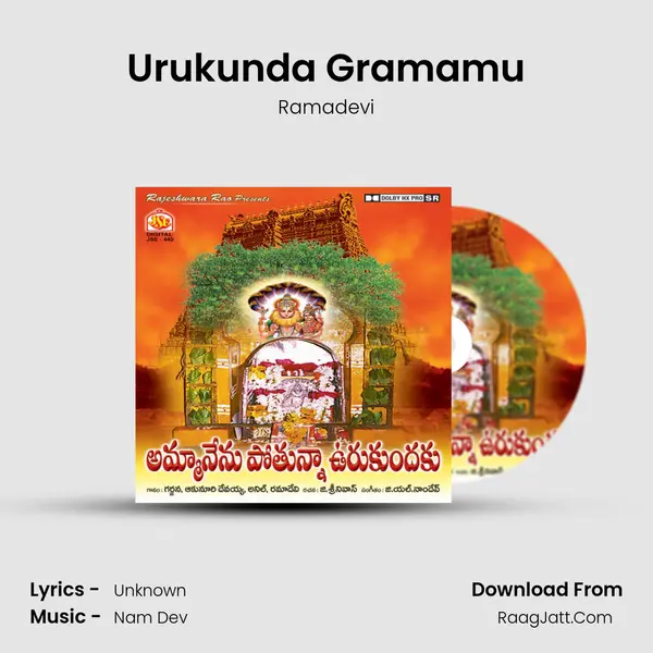 Urukunda Gramamu MP3 Song by Ramadevi Cover