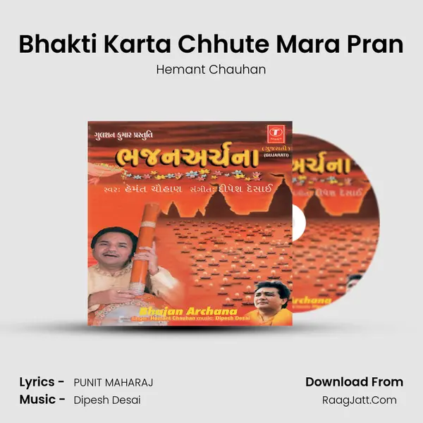 Bhakti Karta Chhute Mara Pran MP3 Song by Hemant Chauhan Cover