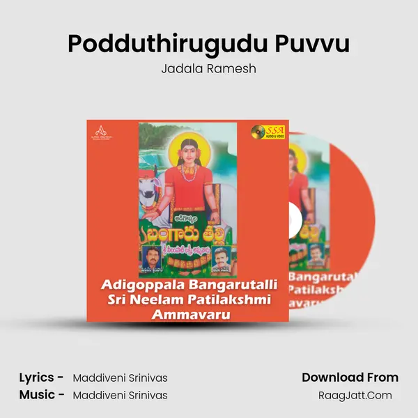 Podduthirugudu Puvvu mp3 song