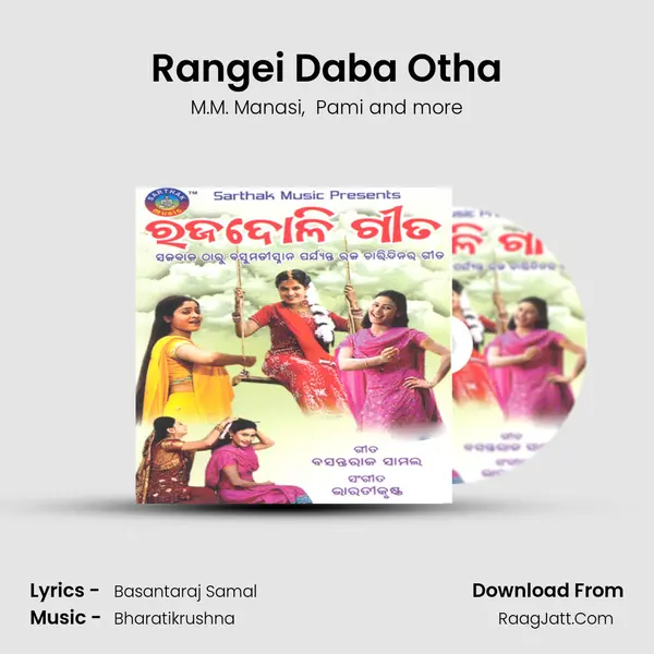 Rangei Daba Otha MP3 Song by M.M. Manasi Cover