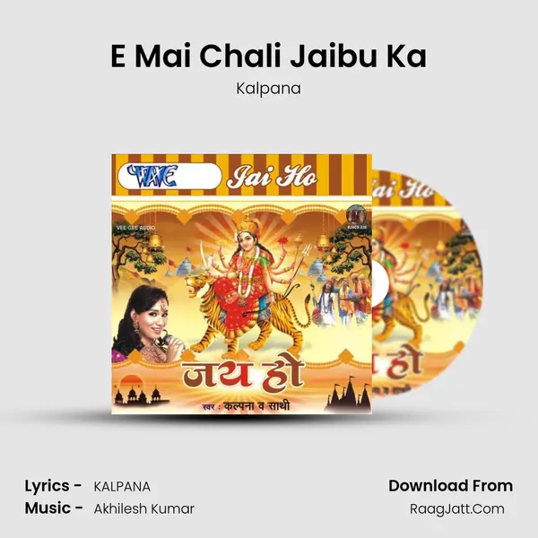 E Mai Chali Jaibu Ka MP3 Song by Kalpana Cover