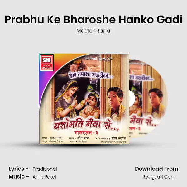 Prabhu Ke Bharoshe Hanko Gadi MP3 Song by Master Rana Cover