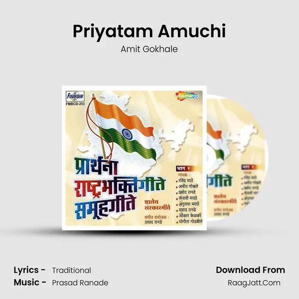 Priyatam Amuchi MP3 Song by Amit Gokhale Cover