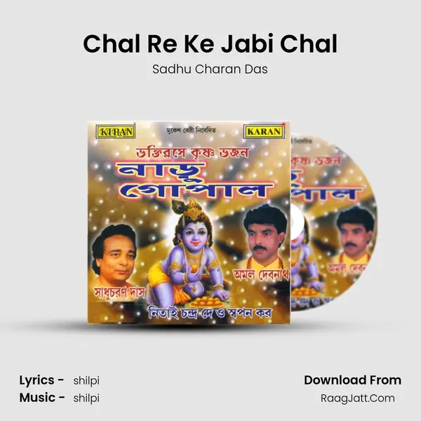 Chal Re Ke Jabi Chal MP3 Song by Sadhu Charan Das Cover
