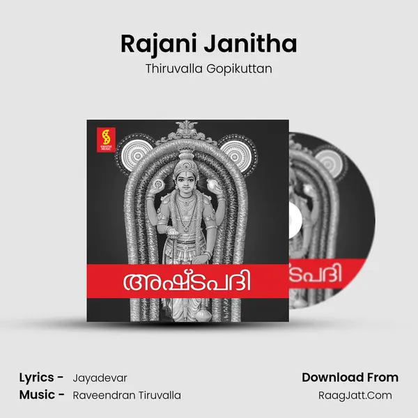 Rajani Janitha MP3 Song by Thiruvalla Gopikuttan Cover