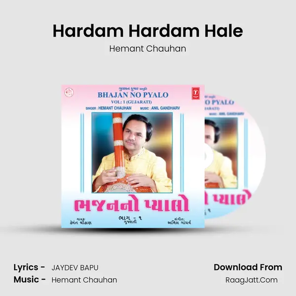 Hardam Hardam Hale MP3 Song by Hemant Chauhan Cover