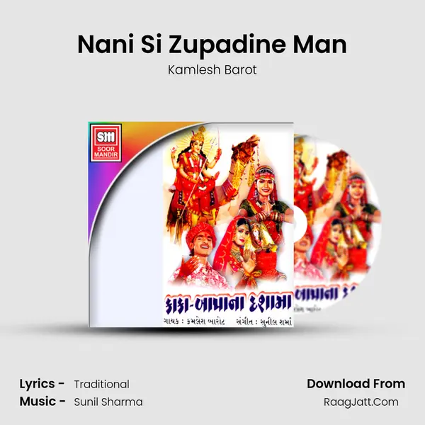Nani Si Zupadine Man MP3 Song by Kamlesh Barot Cover