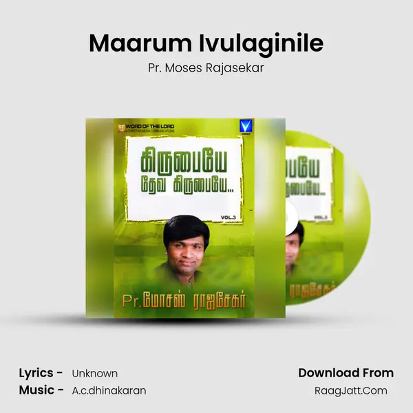 Maarum Ivulaginile MP3 Song by Pr. Moses Rajasekar Cover