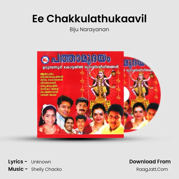 Ee Chakkulathukaavil MP3 Song by Biju Narayanan Cover