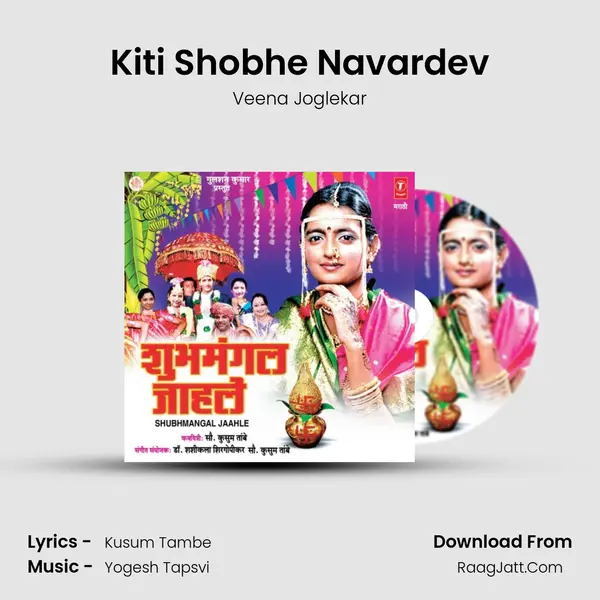 Kiti Shobhe Navardev MP3 Song by Veena Joglekar Cover