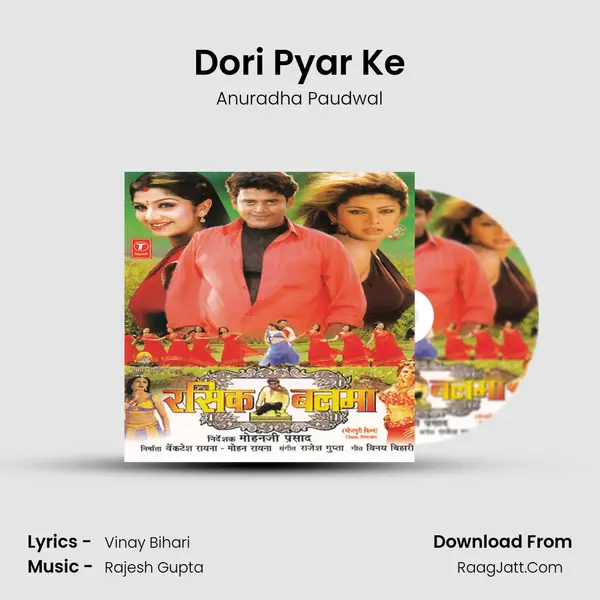 Dori Pyar Ke MP3 Song by Anuradha Paudwal Cover