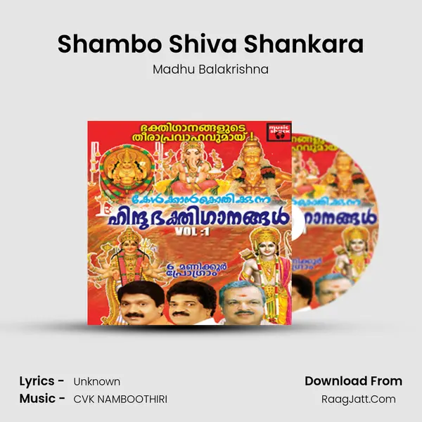 Shambo Shiva Shankara MP3 Song by Madhu Balakrishna Cover