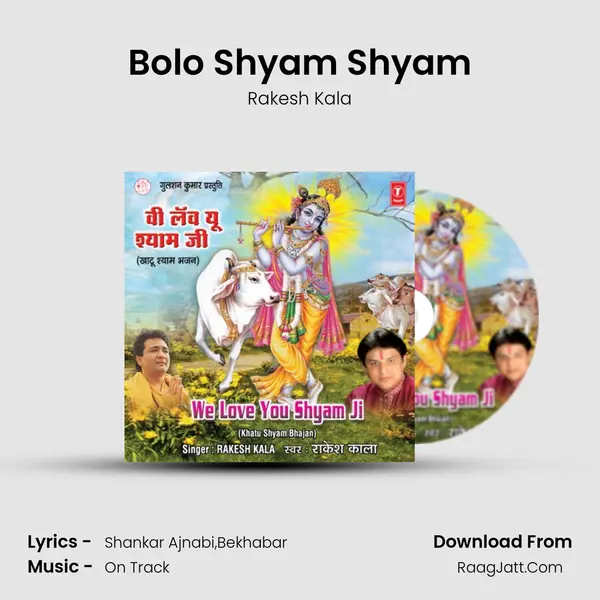 Bolo Shyam Shyam MP3 Song by Rakesh Kala Cover
