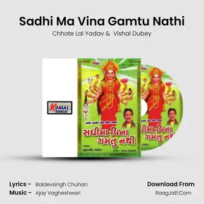 Sadhi Ma Vina Gamtu Nathi MP3 Song by Chhote Lal Yadav Cover