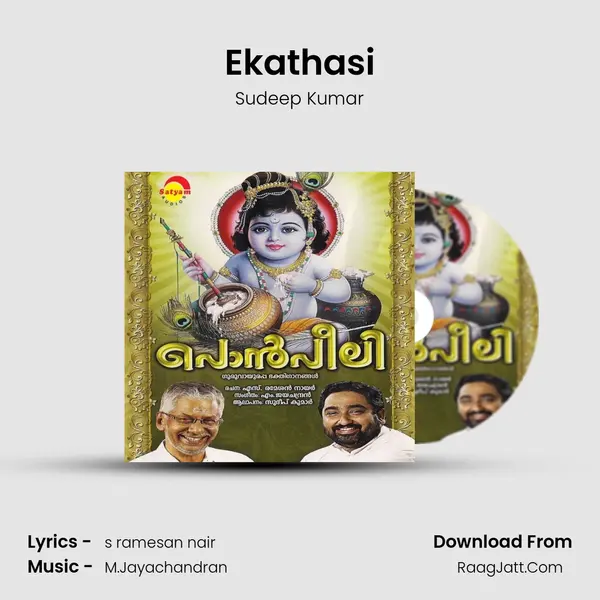 Ekathasi MP3 Song by Sudeep Kumar Cover