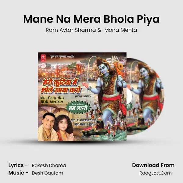 Mane Na Mera Bhola Piya MP3 Song by Ram Avtar Sharma Cover