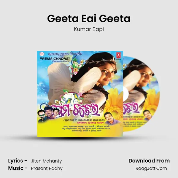 Geeta Eai Geeta MP3 Song by Kumar Bapi Cover