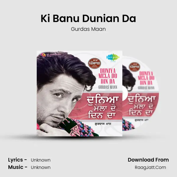 Ki Banu Dunian Da MP3 Song by Gurdas Maan Cover
