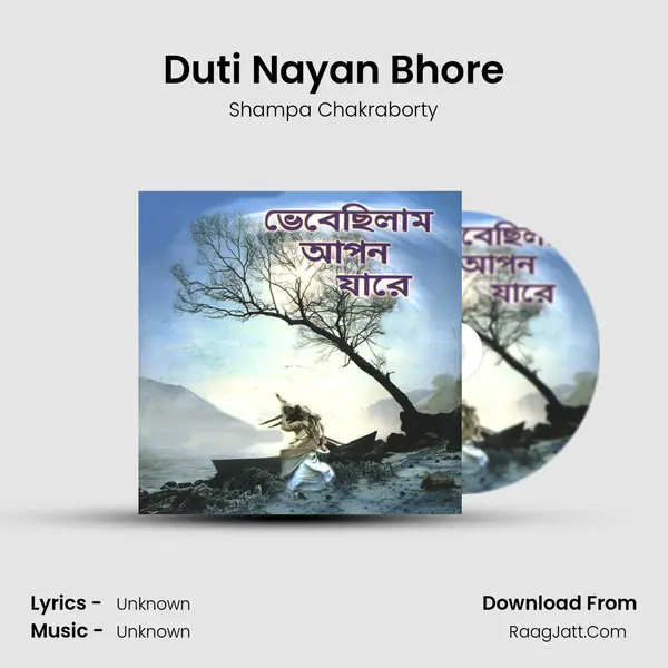 Duti Nayan Bhore MP3 Song by Shampa Chakraborty Cover