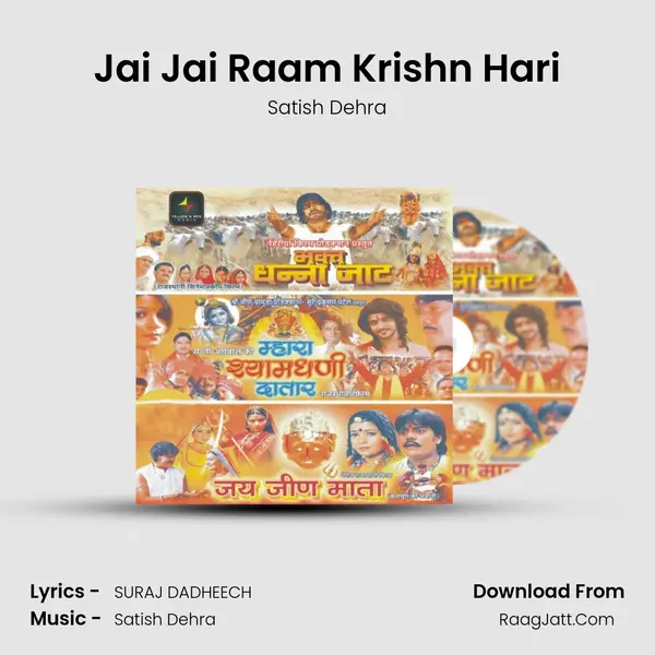 Jai Jai Raam Krishn Hari MP3 Song by Satish Dehra Cover
