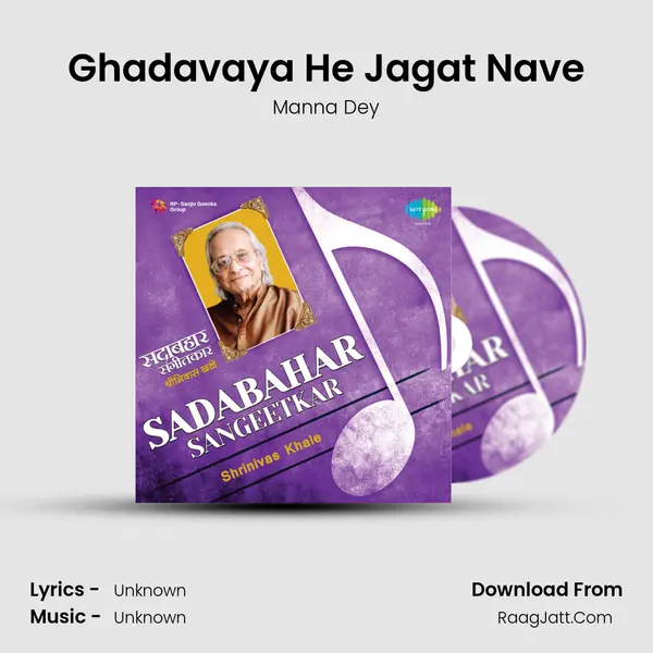 Ghadavaya He Jagat Nave MP3 Song by Manna Dey Cover